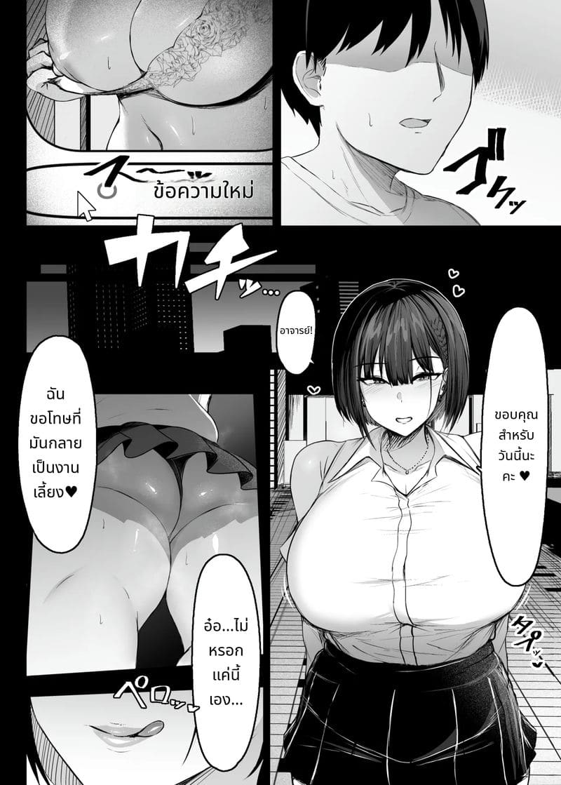 ประตูนั้นหวาน